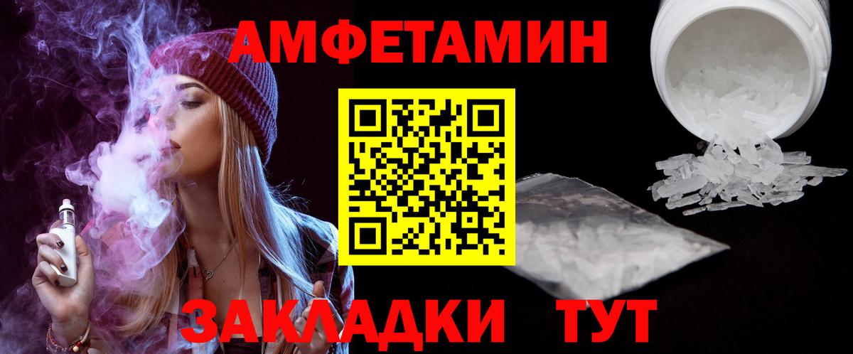 АМФЕТАМИН Розовый  АМФЕТАМИН  Моздок  Вход с VPN 