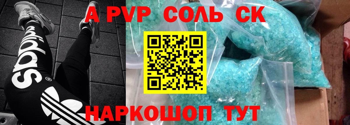 A PVP мука  APVP  Моздок  А ПВП крисы CK  Вход с VPN 