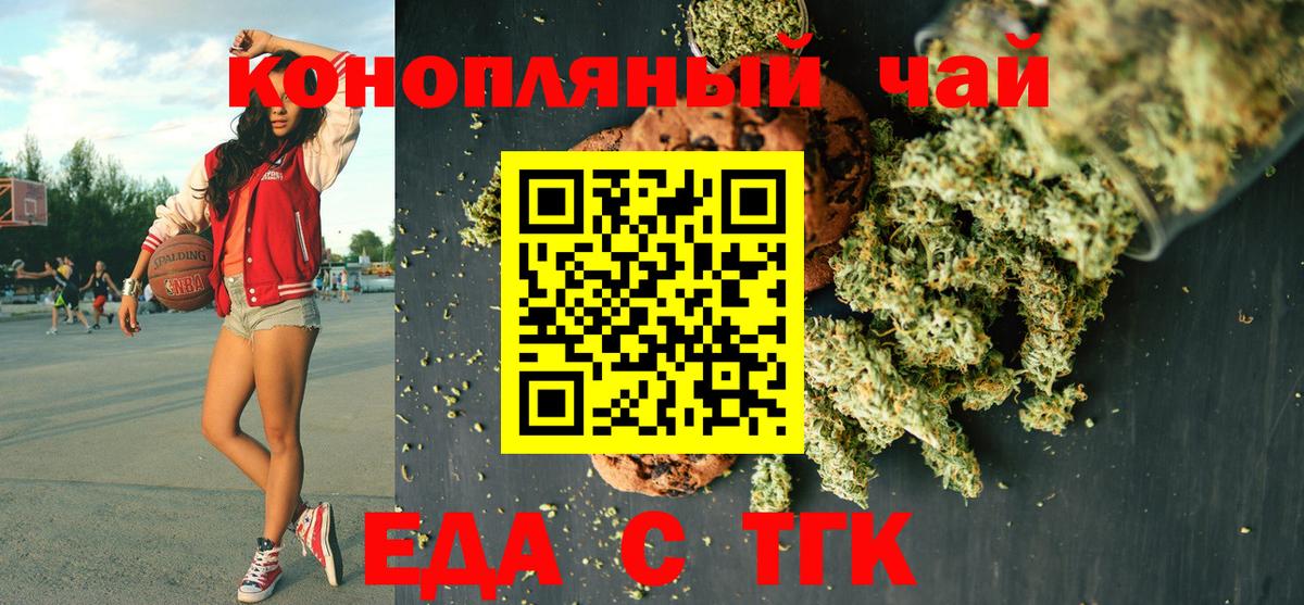 Cannafood марихуана  Вход с VPN  Моздок 