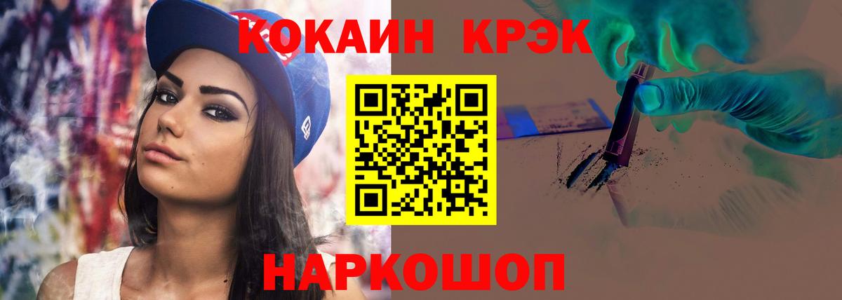 Моздок  Кокаин Колумбийский  COCAIN 98%  Кокаин  Вход с VPN 