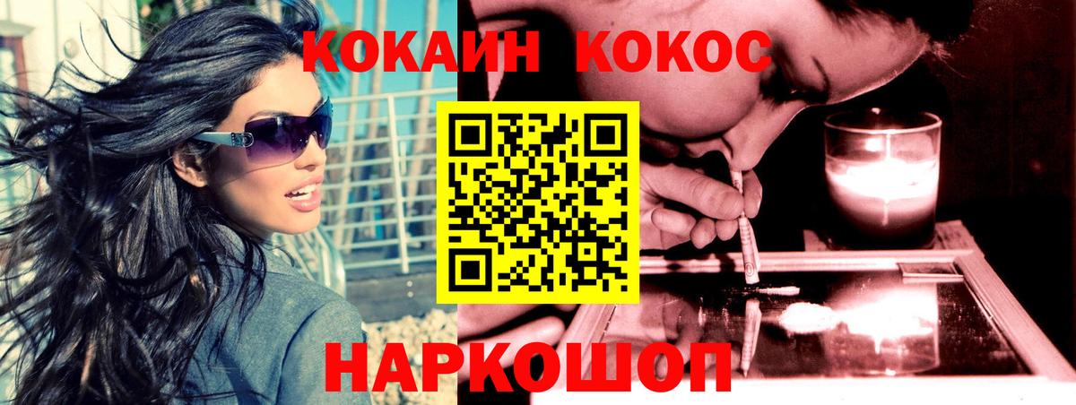 КОКАИН Эквадор Моздок