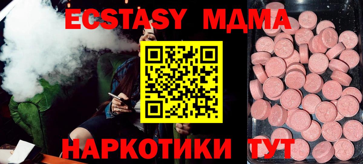 ЭКСТАЗИ  Вход с VPN  Моздок  наркотики  Экстази TESLA  Экстази 300 mg 