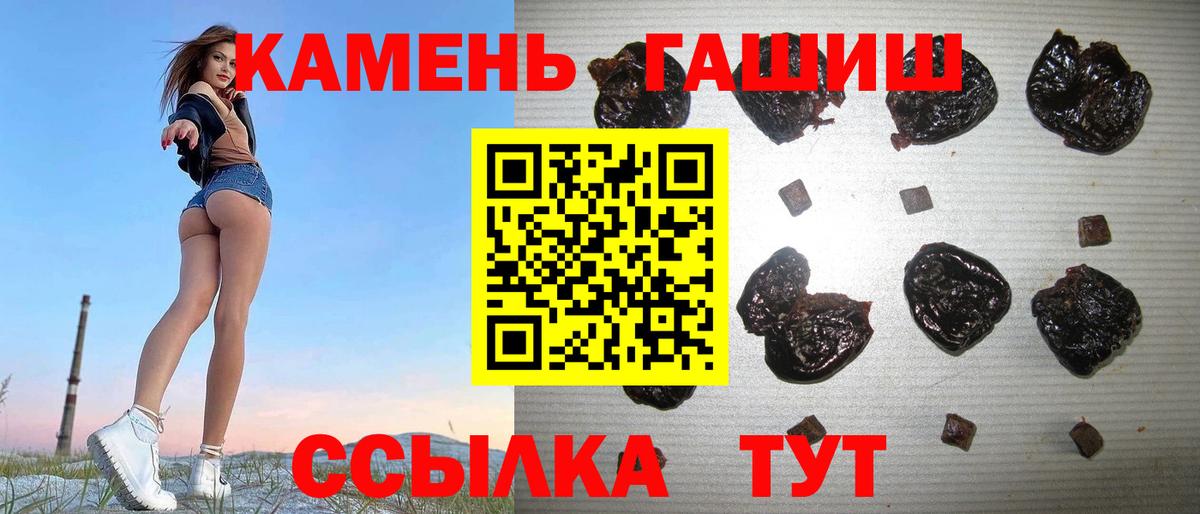 ГАШИШ Изолятор  ГАШИШ  Гашиш VHQ  Моздок  Вход с VPN 