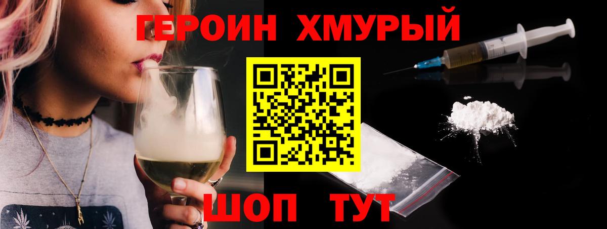 Героин белый Моздок