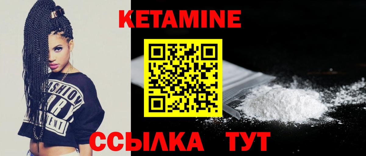 Моздок  Кетамин ketamine  Вход с VPN 