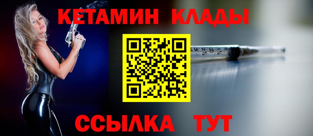 КЕТАМИН ketamine Моздок