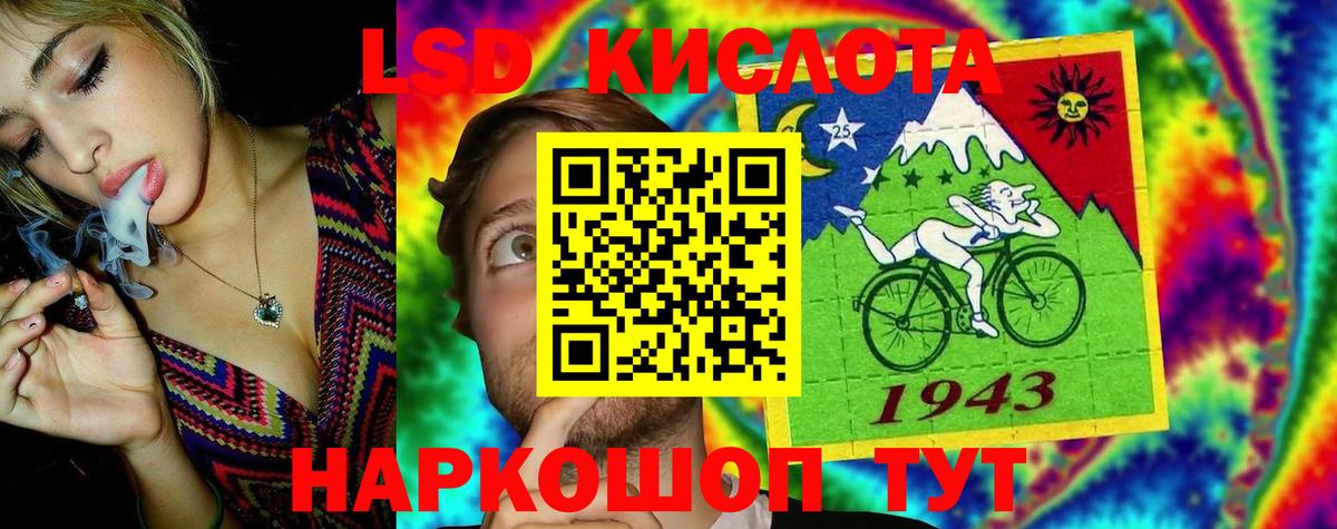 ЛСД экстази кислота Моздок
