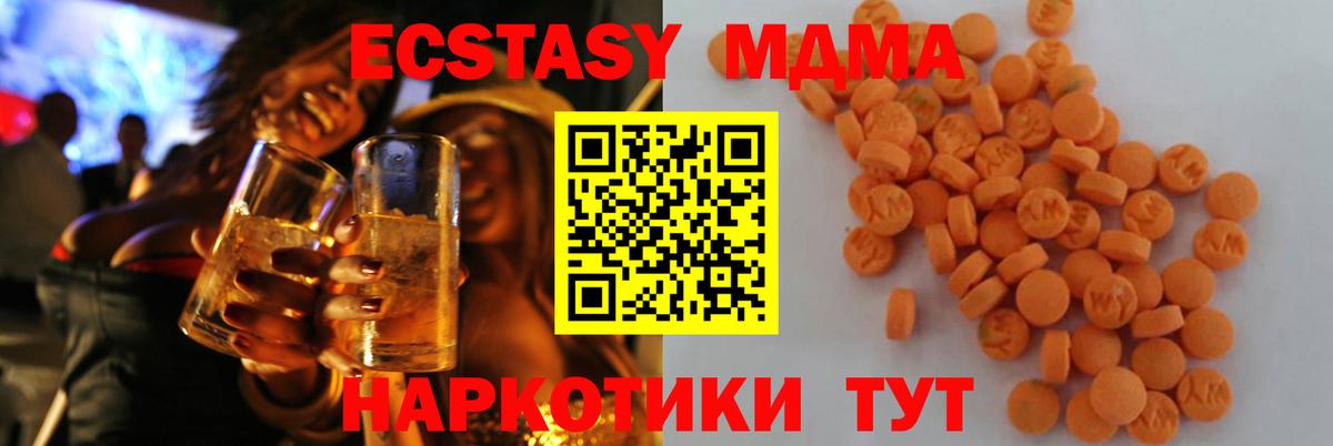 MDMA Molly  Вход с VPN  МДМА молли  Моздок 