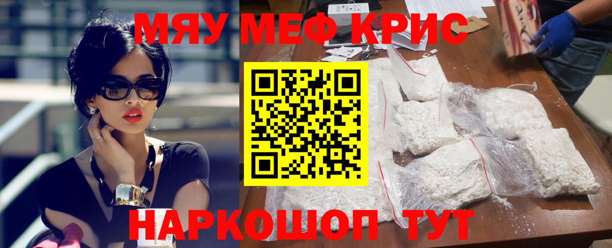 МЕФ  Мефедрон mephedrone  Вход с VPN  МЕФ мяу мяу  Мефедрон  Моздок 