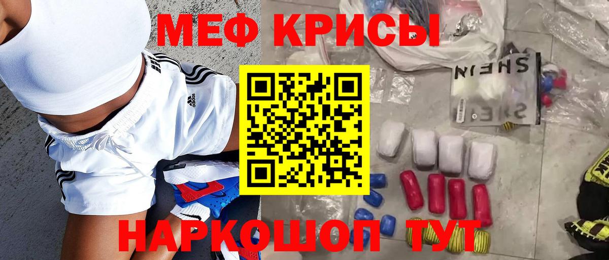 МЕФ мука Моздок