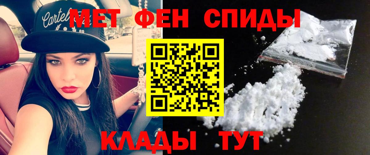 Моздок  Метамфетамин  Вход с VPN  Первитин пудра 