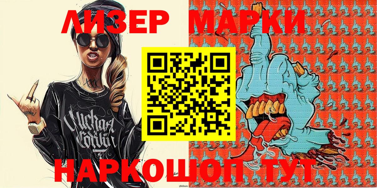 Моздок  Марки 25I-NBOMe 1,8мг  Вход с VPN 