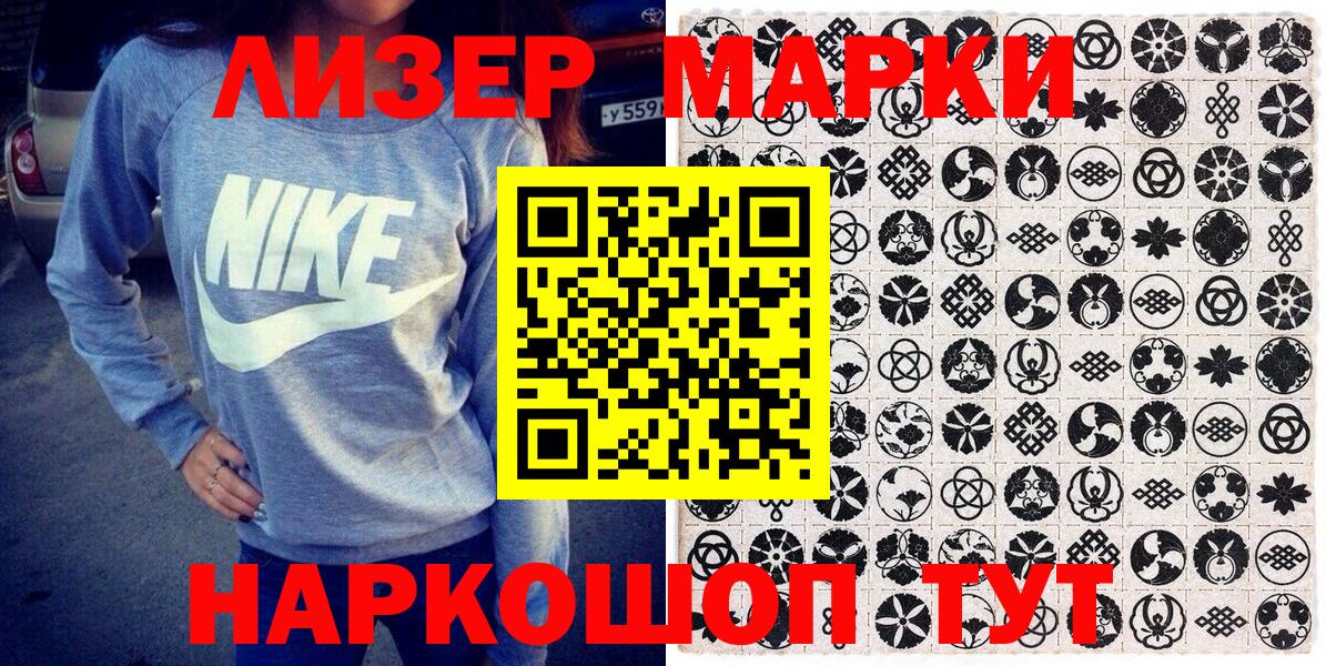 Марки N-bome 1,5мг Моздок