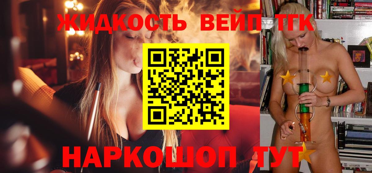 ТГК гашишное масло  купить наркоту  Моздок  Вход с VPN 