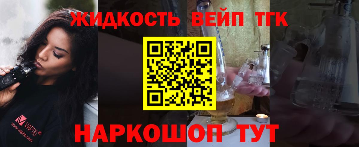 Дистиллят ТГК Wax Моздок